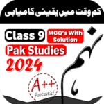 Logo of 9th Class Pak Studies Mcqs android Application 